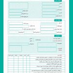 فرایند شکایت دارویی آی‌کن