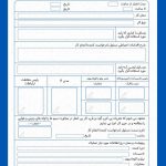 فرایند پروانه پی کنی و گودبرداری