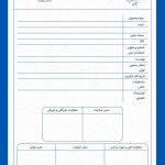 فرایند سفارش صادرات