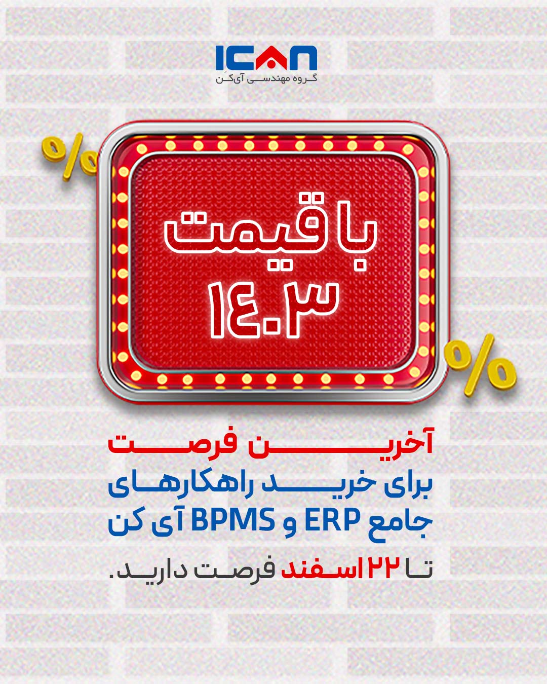 تمدید جشنواره زمستانه