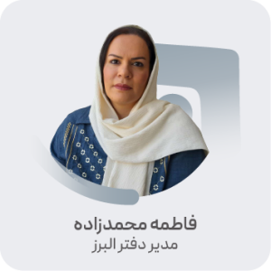 خانم محمد زاده