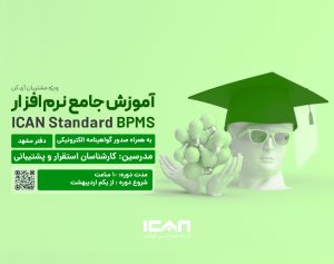 آکادمی اردیبهشت 1404